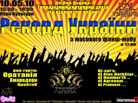 kontsert-lviv-flash-mob